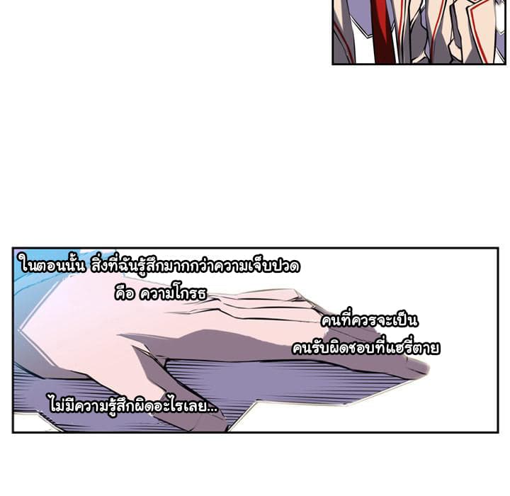 SuperNova page 44
