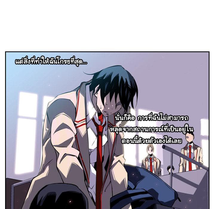 SuperNova page 45