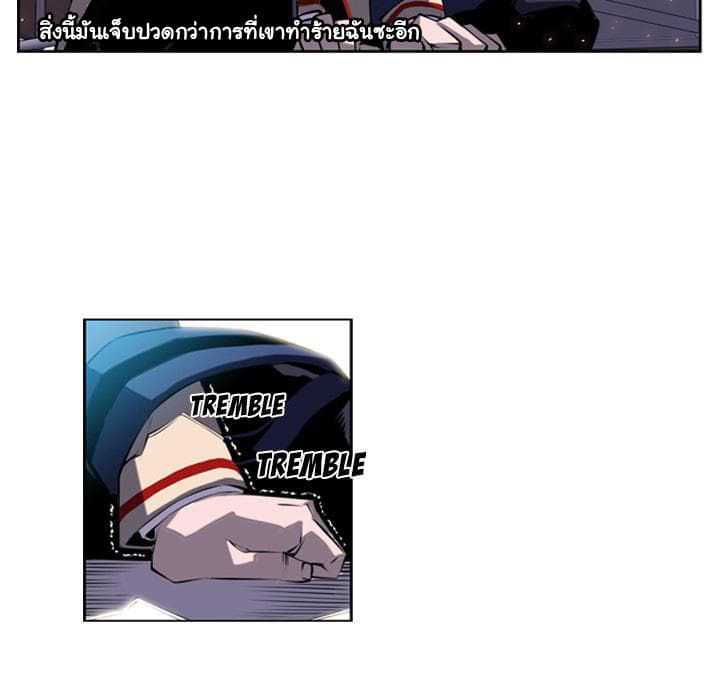 SuperNova page 46