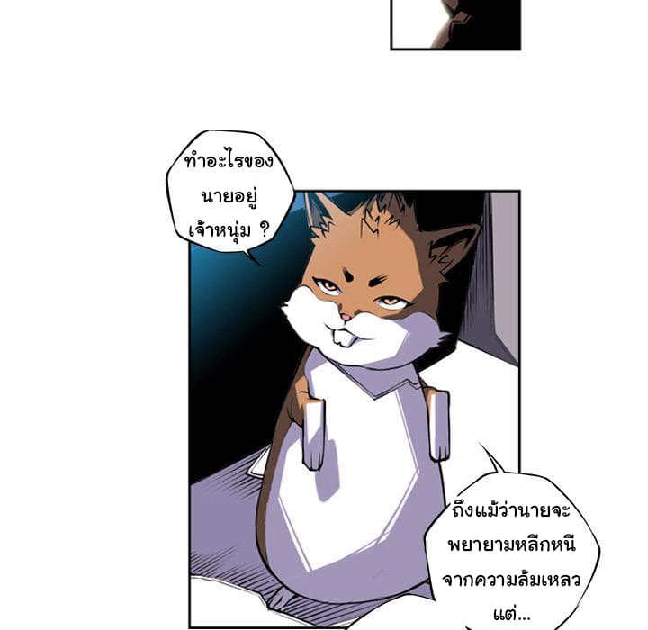 SuperNova page 48