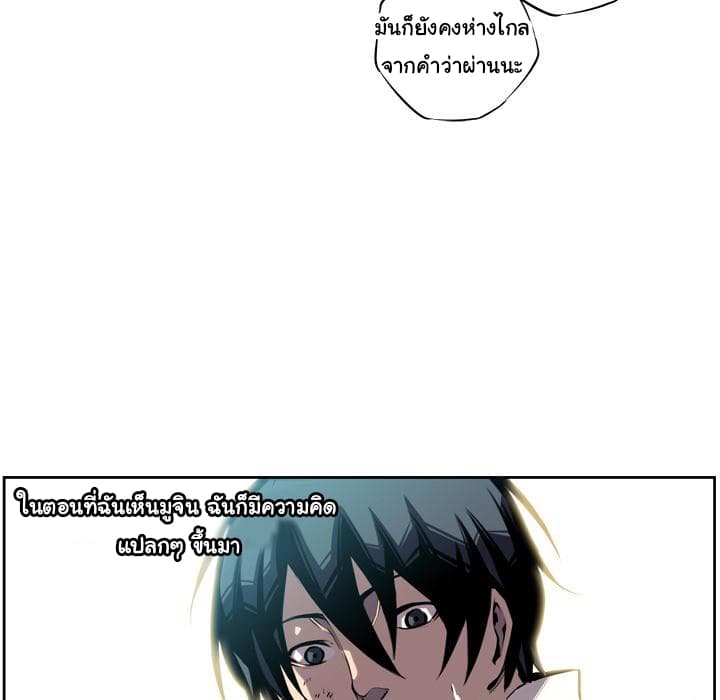 SuperNova page 49