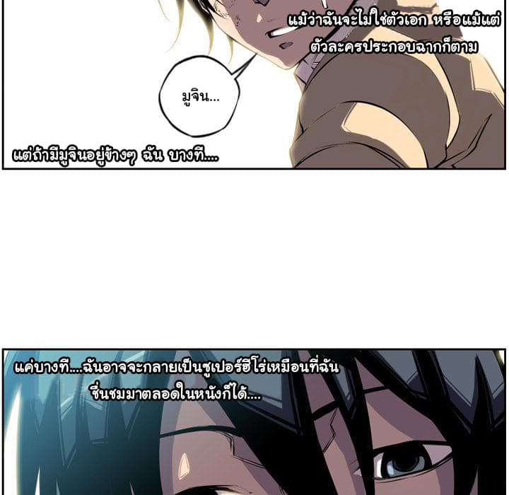 SuperNova page 50