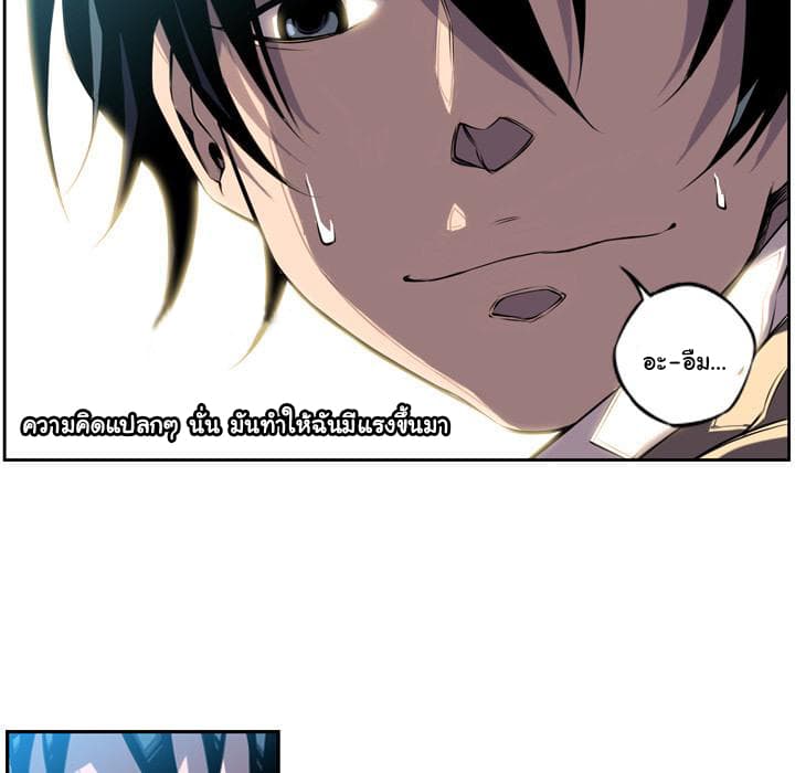 SuperNova page 51