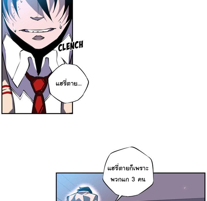 SuperNova page 52