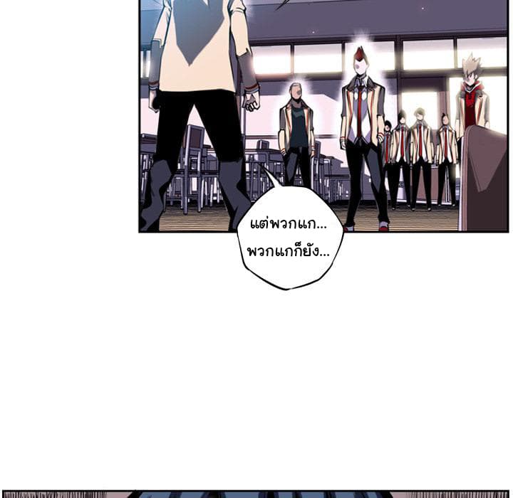 SuperNova page 53