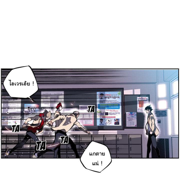 SuperNova page 55