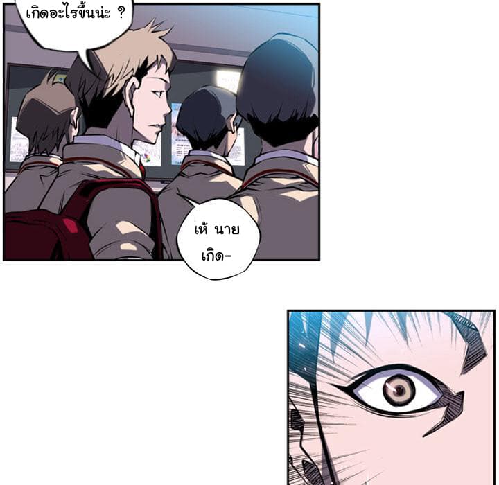 SuperNova page 58