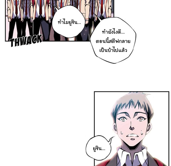 SuperNova page 62