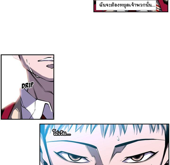 SuperNova page 63