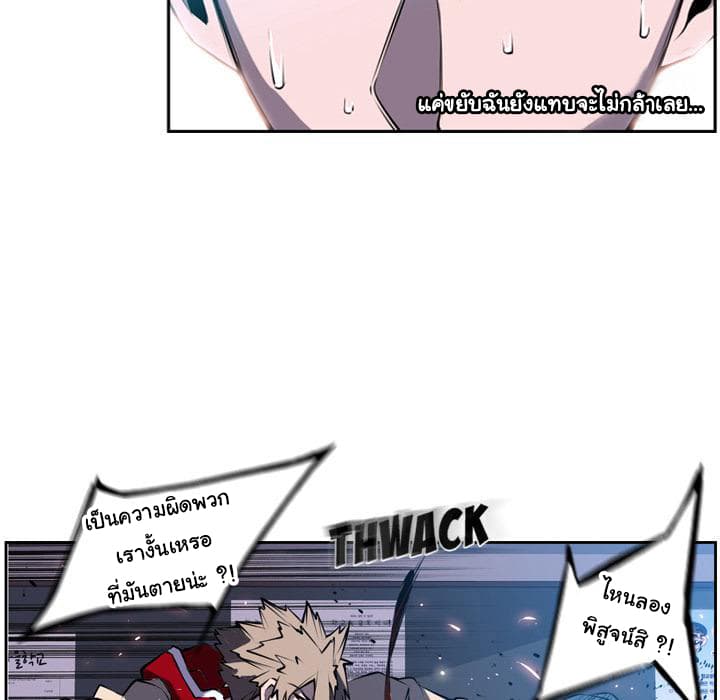 SuperNova page 64
