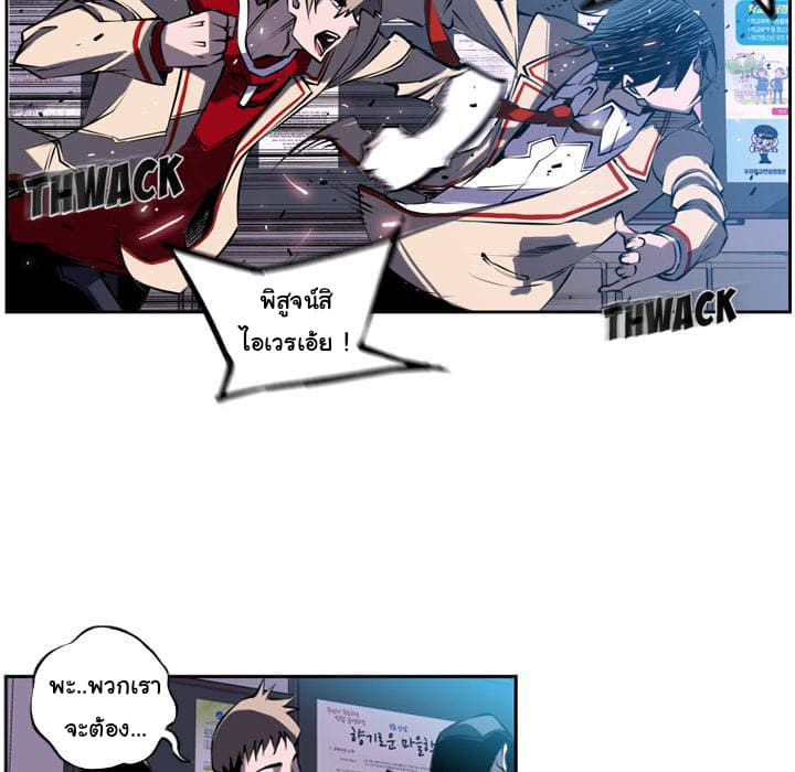 SuperNova page 65