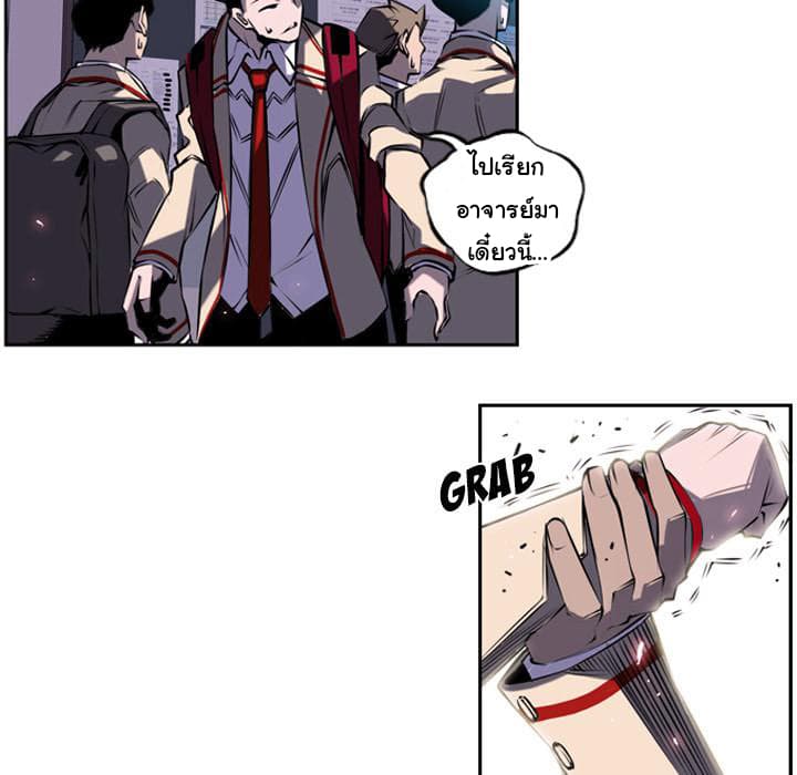 SuperNova page 66