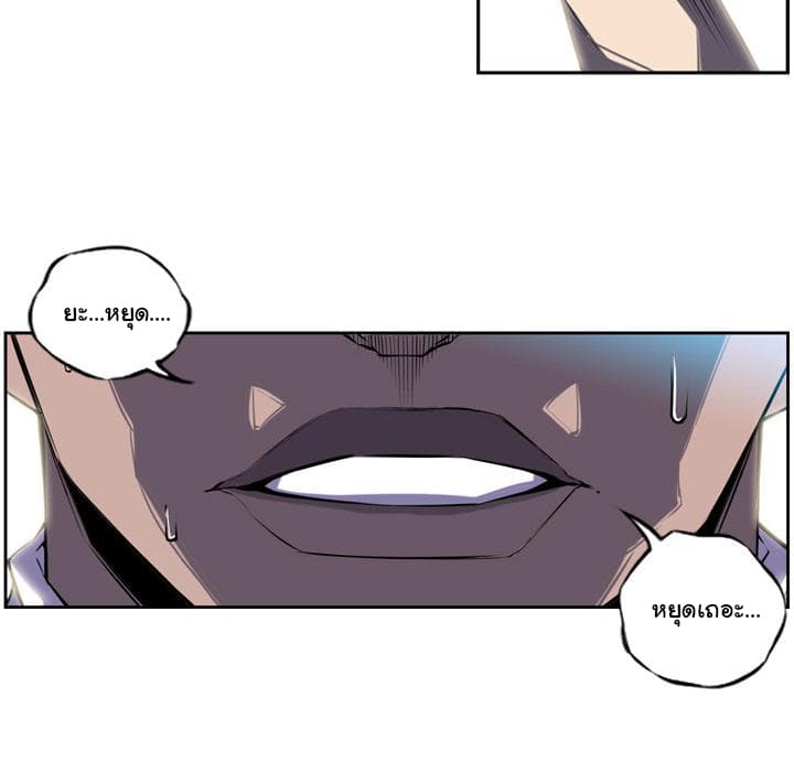 SuperNova page 67