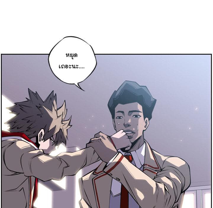 SuperNova page 68
