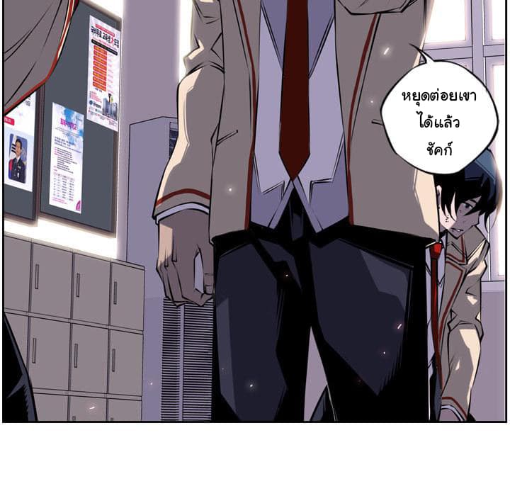 SuperNova page 69
