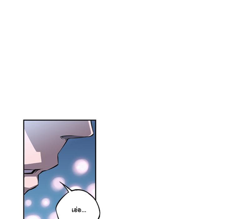 SuperNova page 7