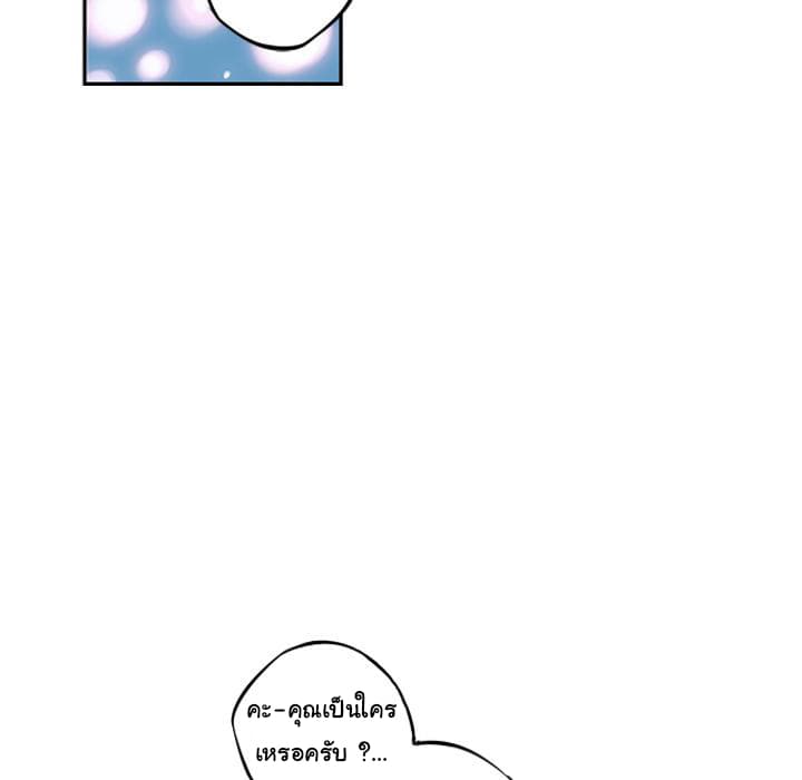 SuperNova page 8