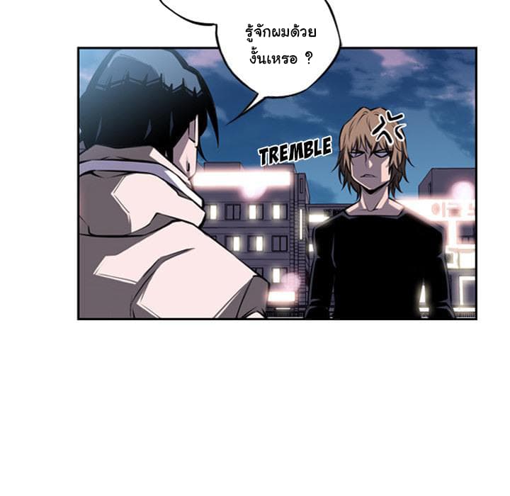 SuperNova page 9