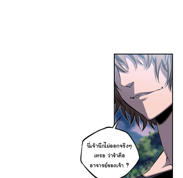 SuperNova page 10