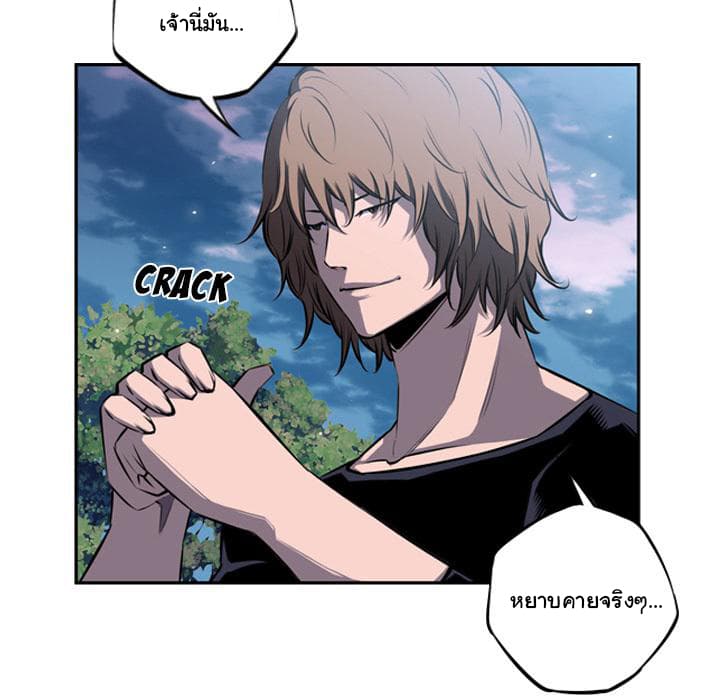 SuperNova page 12