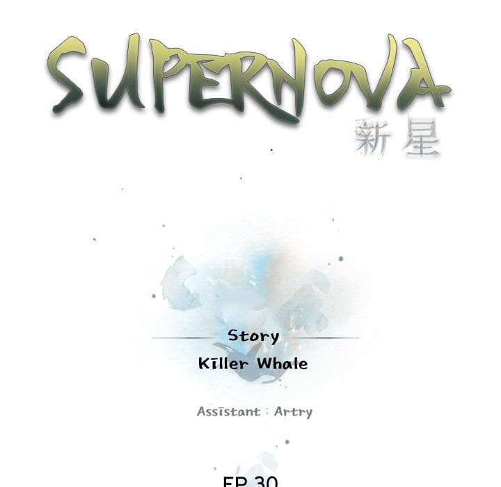 SuperNova page 14