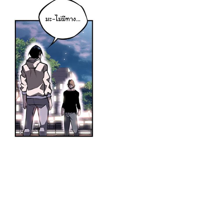 SuperNova page 16