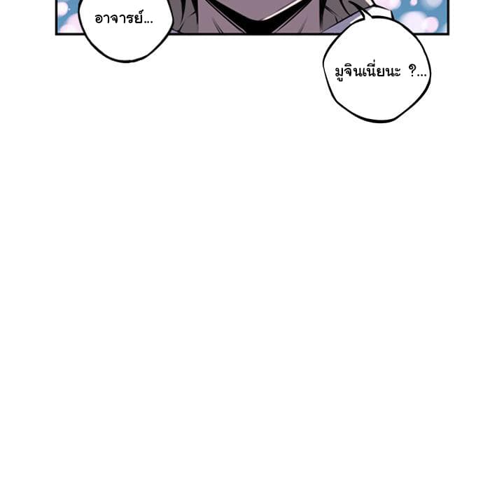 SuperNova page 18