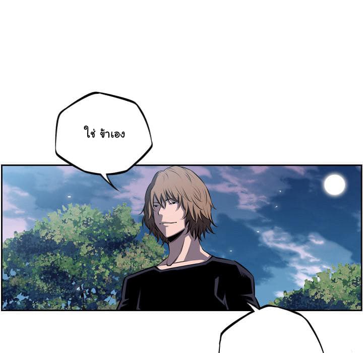 SuperNova page 19