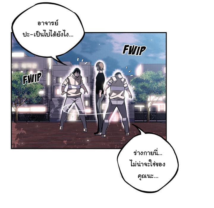 SuperNova page 21