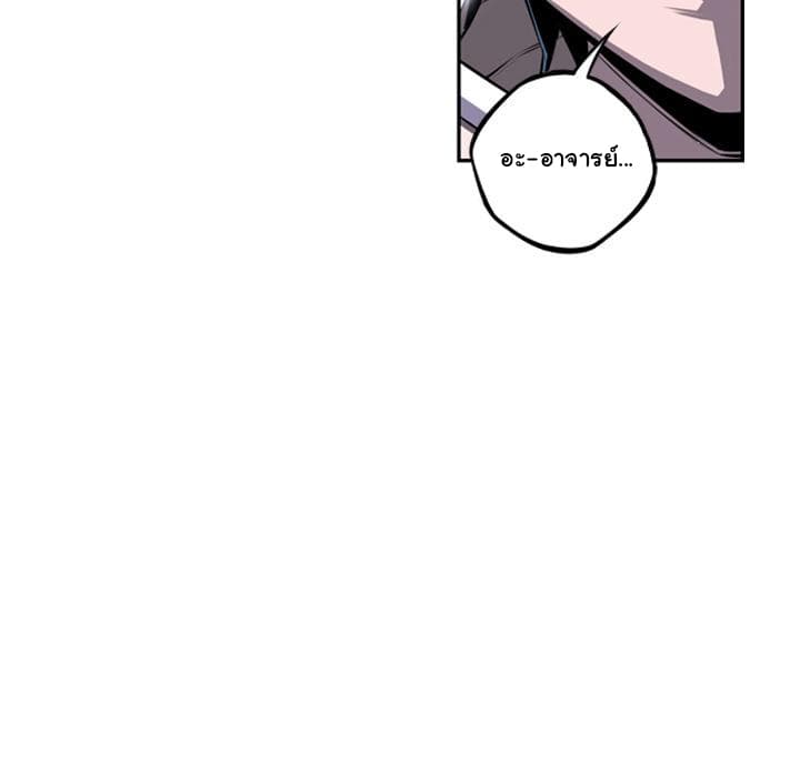 SuperNova page 23