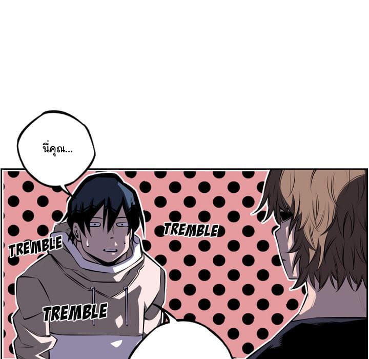 SuperNova page 24