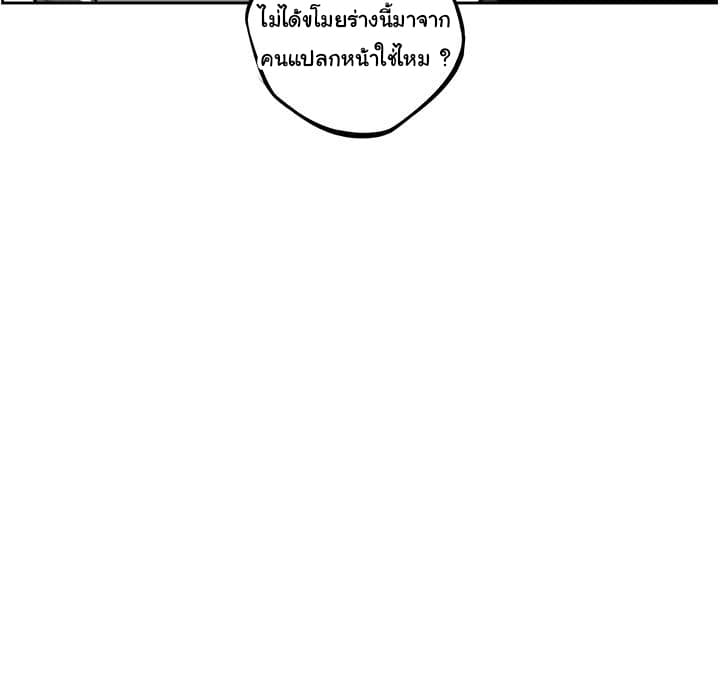 SuperNova page 25