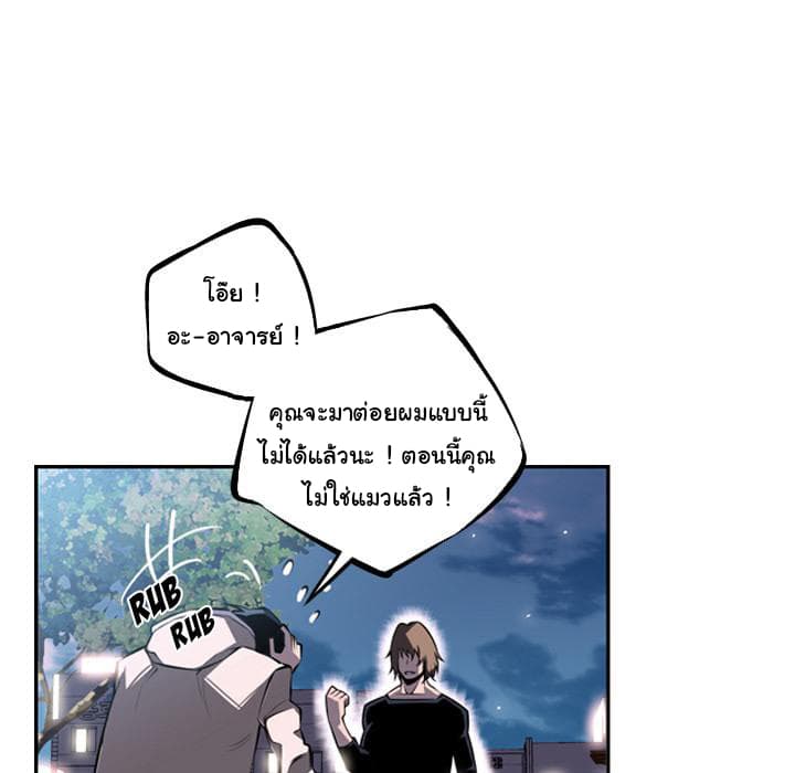 SuperNova page 28