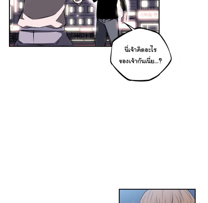 SuperNova page 29