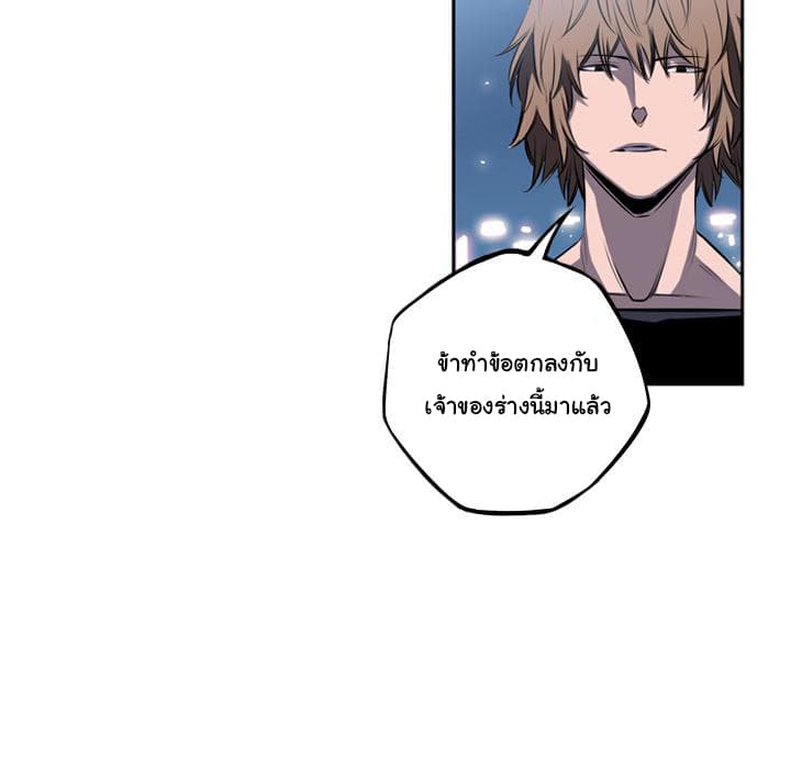SuperNova page 30