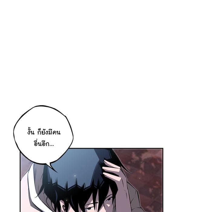 SuperNova page 31