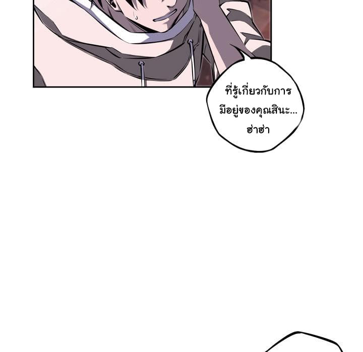 SuperNova page 32