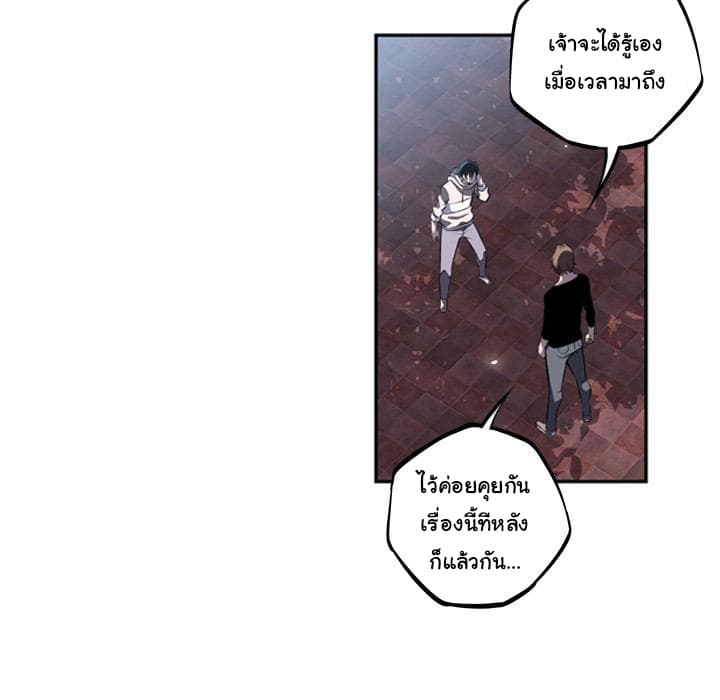 SuperNova page 33