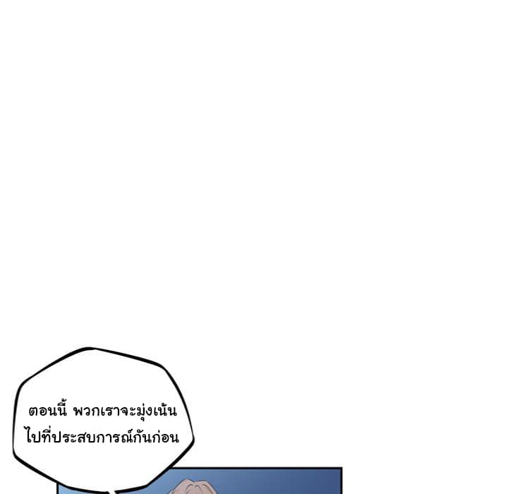 SuperNova page 34