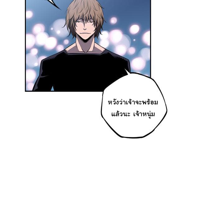SuperNova page 35