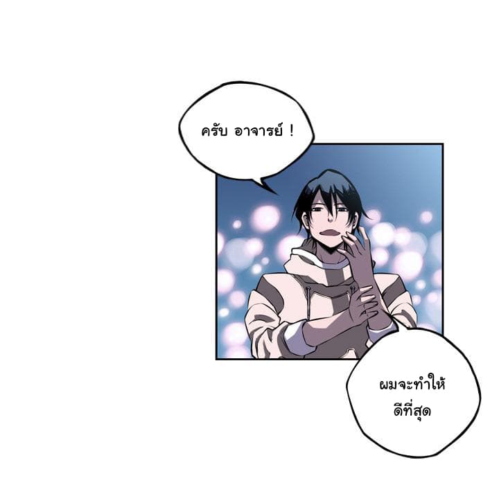 SuperNova page 36