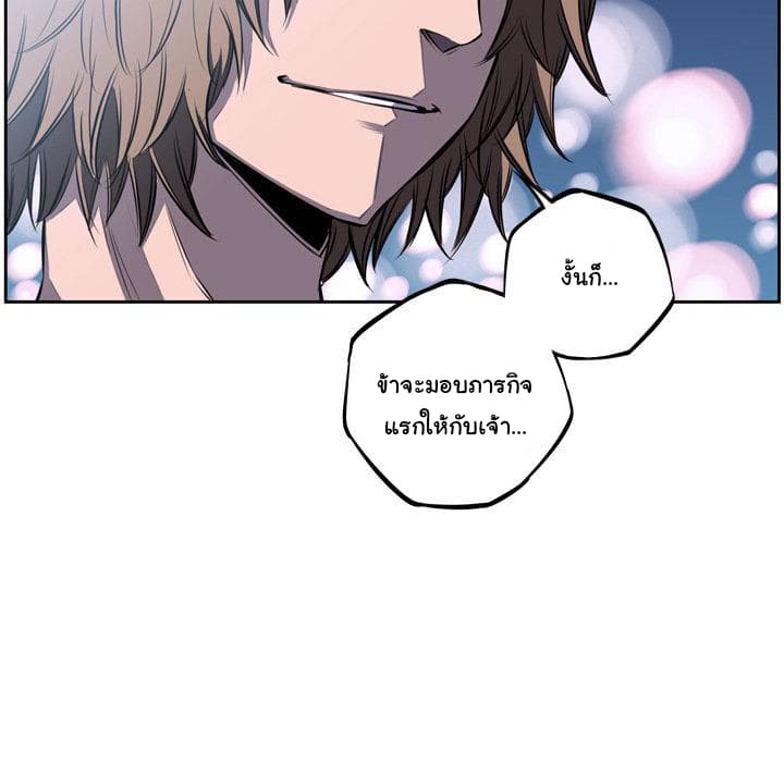 SuperNova page 38