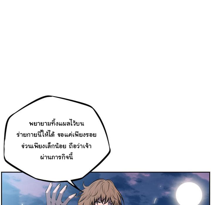 SuperNova page 39