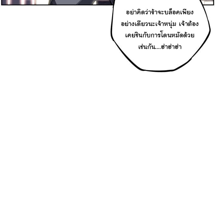 SuperNova page 41