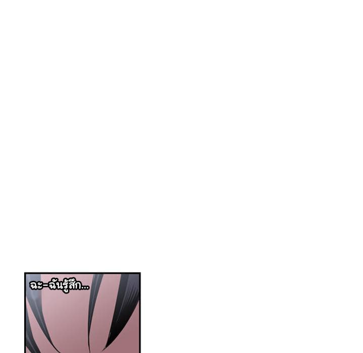 SuperNova page 43