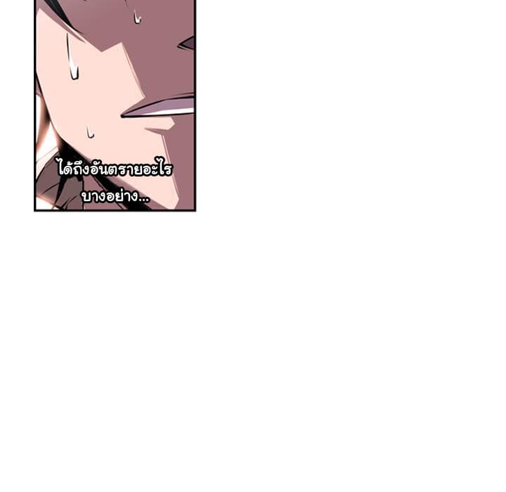 SuperNova page 44