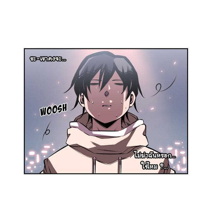 SuperNova page 45