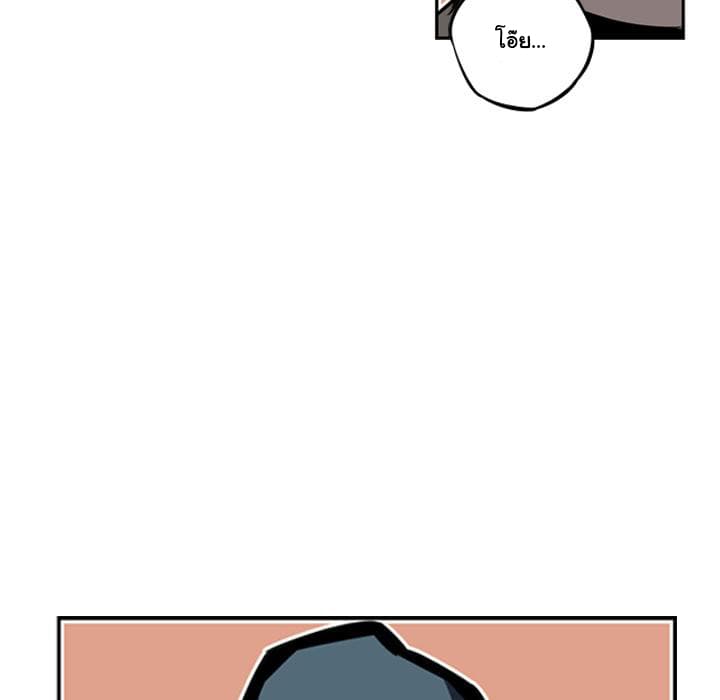 SuperNova page 49