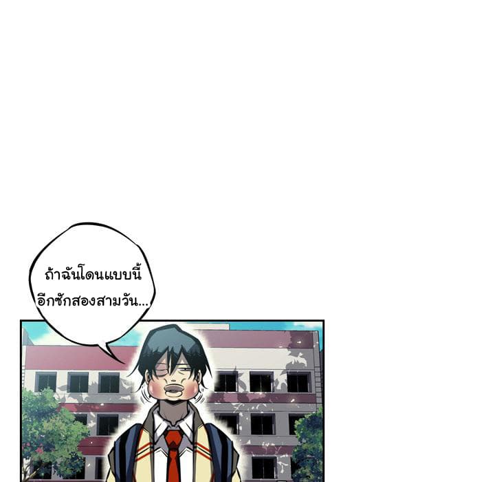 SuperNova page 51