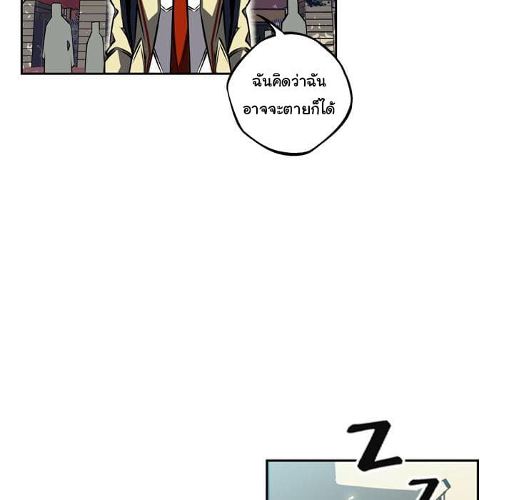 SuperNova page 52
